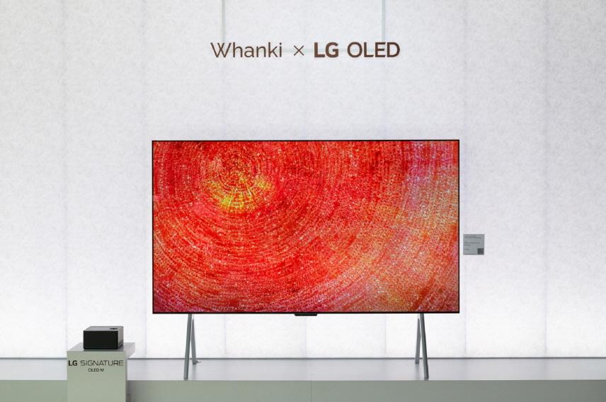 LG OLED Lounge at Frieze New York 2024